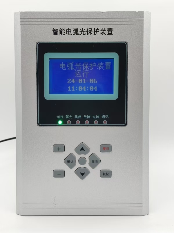 05智能电弧光保护装置JN-ARC-X1