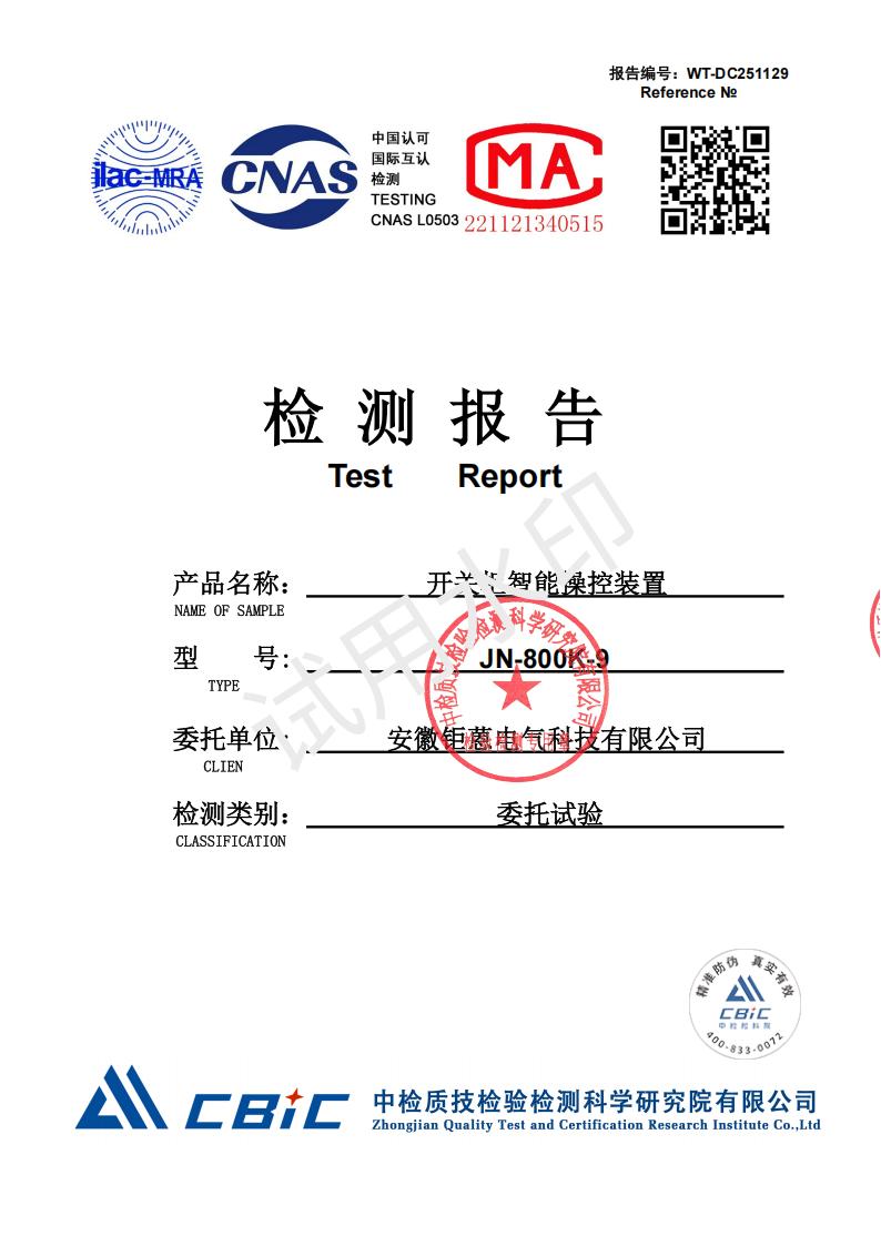 WT-DC251129_01