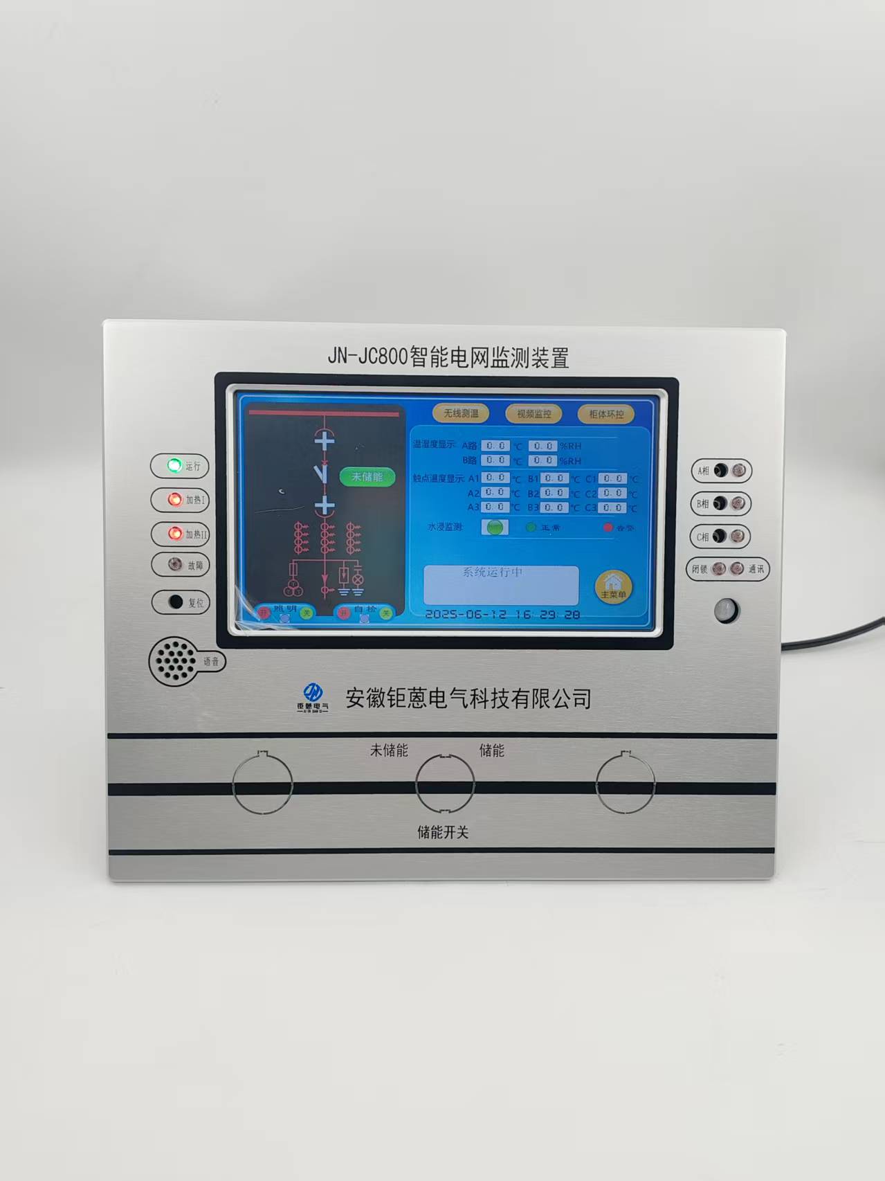 04智能电网监测装置JN-JC系列3